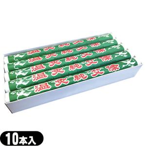 棒もぐさ 新温灸純艾條 （10本入） : はり・きゅう問屋 - 通販 - Yahoo