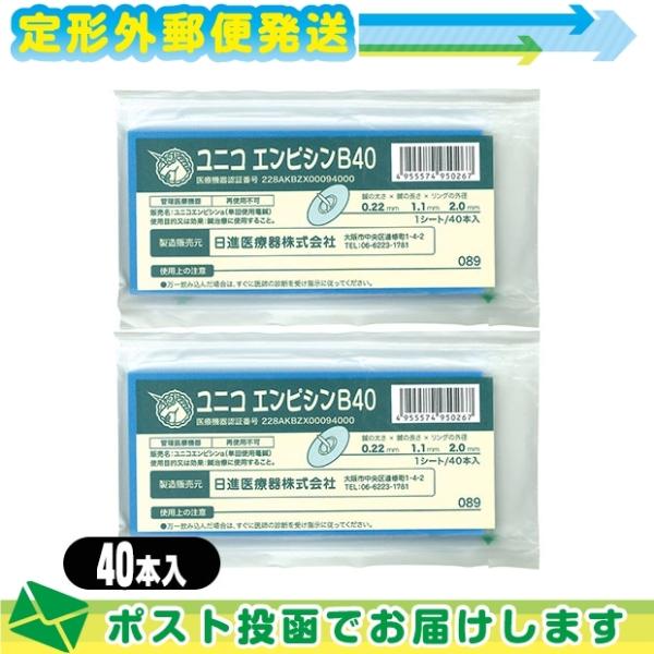 ユニコ エンピシン B40 40本入り x2個セット 80本 トーイバン パッチ鍼 置き鍼 正規代理...