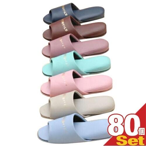 名入れスリッパ:新規用 オーミケンシ エフィル 抗菌レザー調スリッパ(前開きタイプ)x 80足(型版...