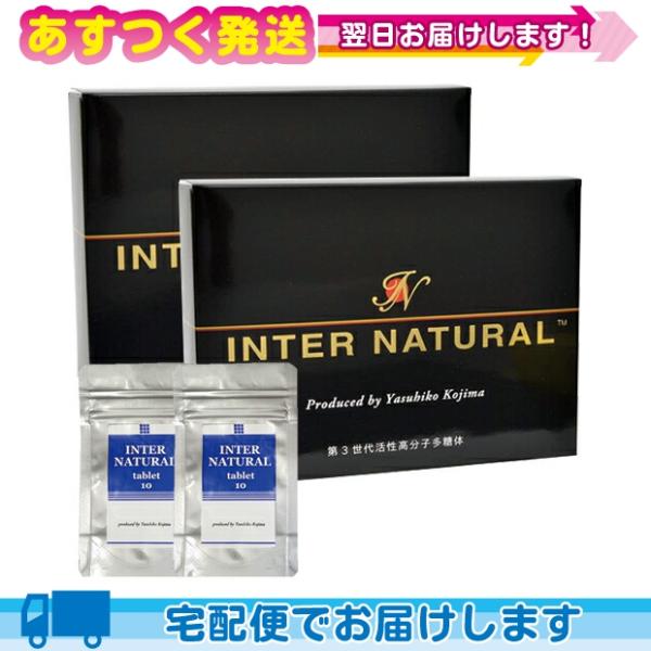 正規代理店 パラディアム インターナチュラル (INTER NATURAL) 30包 x2箱+タブレ...