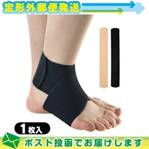 足関節動揺制限バンド アルケア(ALCARE) アンクルクロス(Anklecross)1枚入 x1個 (ブラック・ベージュから選択) :メール便日本郵便送料無料 当日出荷(土日祝除)