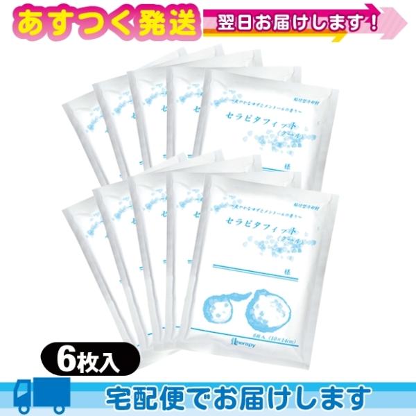 貼付型冷却材 セラピ正規代理店 セラピ セラピタフィット(クール) 10x14cm 6枚入り x10...