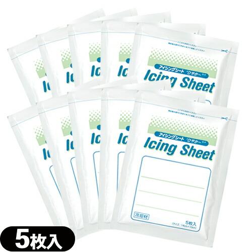 冷却材 大石膏盛堂 アイシングシートS 14x10cm(5枚入り)x10袋(合計50枚)+レビューで...
