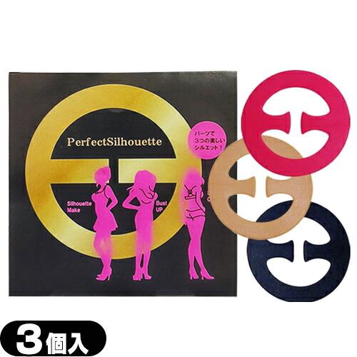 簡単クロスでカップ盛り! パーフェクトシルエット(Perfect Silhouette) 3個入り ...