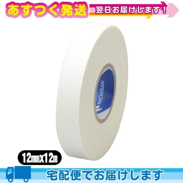 ニチバン バトルウィン ホワイトテープ CH12 12mm×12m 1巻 非伸縮 固定用 テーピング...