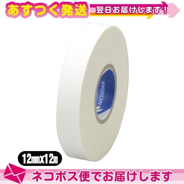 ニチバン バトルウィン ホワイトテープ CH12 12mm×12m 1巻 非伸縮 固定用 テーピング...