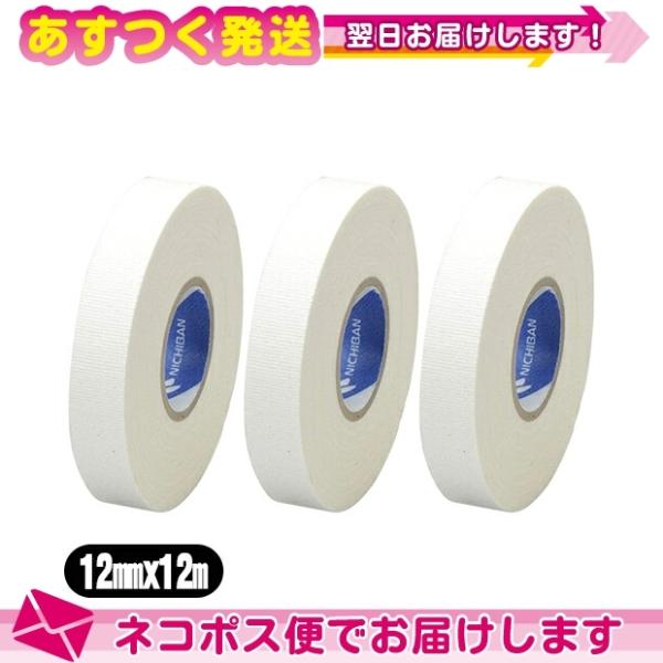 ニチバン バトルウィン ホワイトテープ CH12 12mm×12m 3巻 非伸縮 固定用 テーピング...