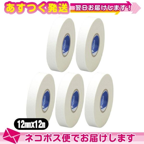 ニチバン バトルウィン ホワイトテープ CH12 12mm×12m 5巻 非伸縮 固定用 テーピング...