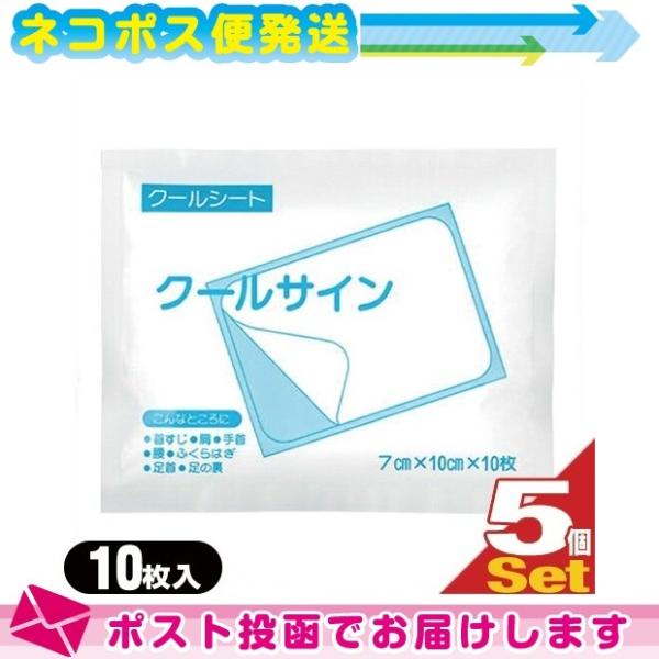 冷却シート テイコクファルマケア クールサイン 7x10cm 10枚入り x5袋(合計50枚) ：ネ...
