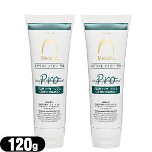 バイオフリーズ(BIOFREEZE) 110g チューブタイプ x2本 + お試し(5g