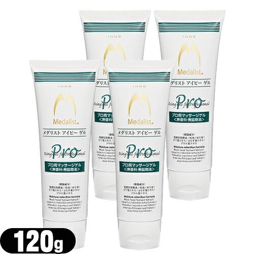 プロ用マッサージゲル メダリスト アイピー ゲル(120g) x4本+レビューで選べるプレゼント付 ...