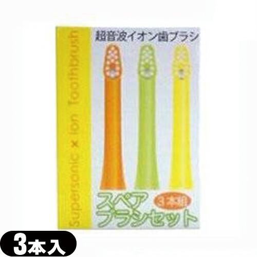 超音波xイオン歯ブラシ デントクロス(DENT CROSS)・プーロアイ(PURO i) 専用スペア...