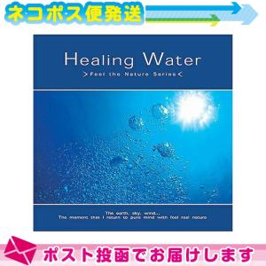 リラクゼーションCD ヒーリング・ウォーター(62分) (SI-407A)