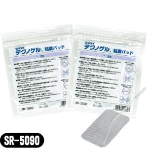 テクノリンク 専用スポンジ 低周波治療器 スーパーテクトロン HP200