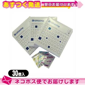 タオル蒸し器用芳香剤 アロマチップ(aromachip) 30個入