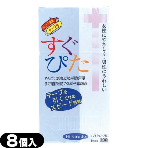 スピード装着テープ式 ジャパンメディカル製 すぐぴた1000(8個入り) C0068 ：当日出荷 :...