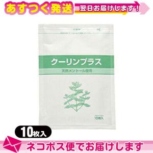 クーリンプラス 10枚入 x8袋 メントール使用 冷却シート 湿布 吉田養