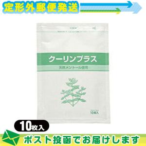 メントール使用 冷却シート 吉田養真堂 クーリンプラス(10枚入) :メール便日本郵便送料無料：当日出荷(土日祝除)｜ippo0709