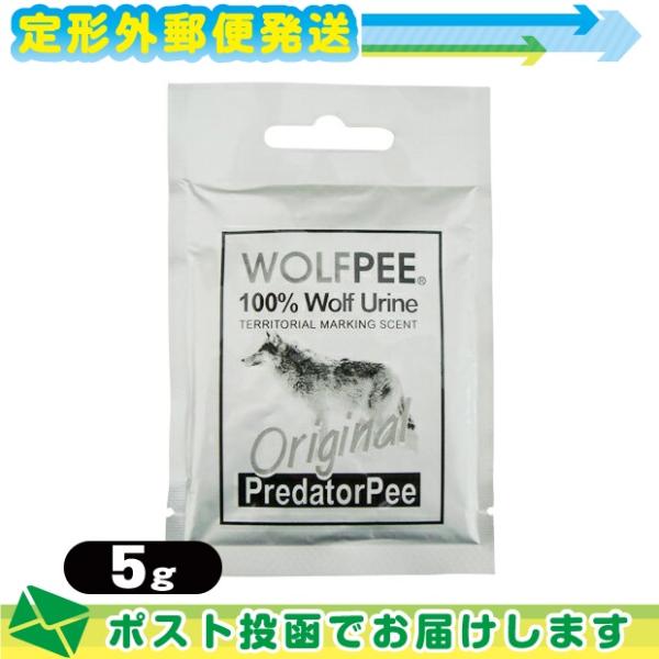 害獣忌避用品 ウルフピー(WOLFPEE) 5gx1袋 :メール便日本郵便送料無料 ：当日出荷(土日...