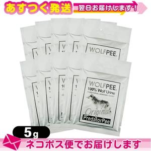 害獣忌避用品 ウルフピー(WOLFPEE) 5gx10袋 ：ネコポス送料無料