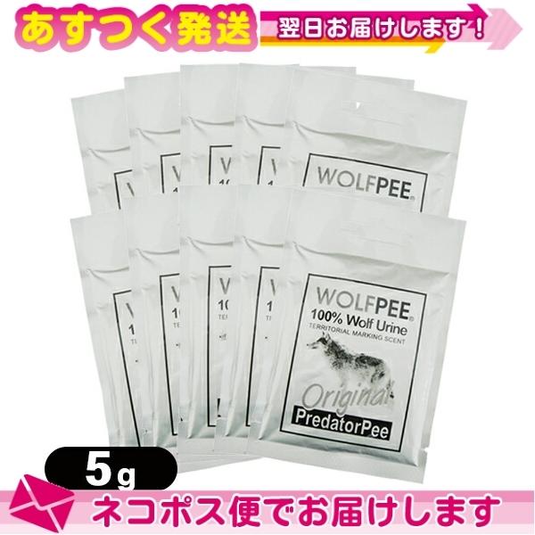 害獣忌避用品 ウルフピー(WOLFPEE) 5gx10袋 ：ネコポス送料無料