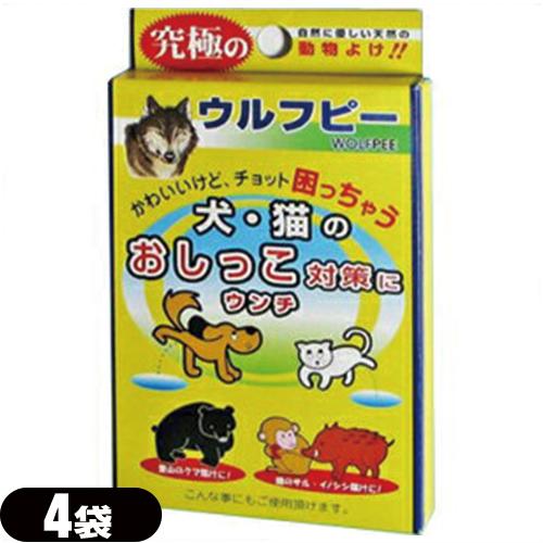 害獣忌避用品 ウルフピー 4袋 オオカミ尿100% WOLFPEE ：当日出荷 :cp4