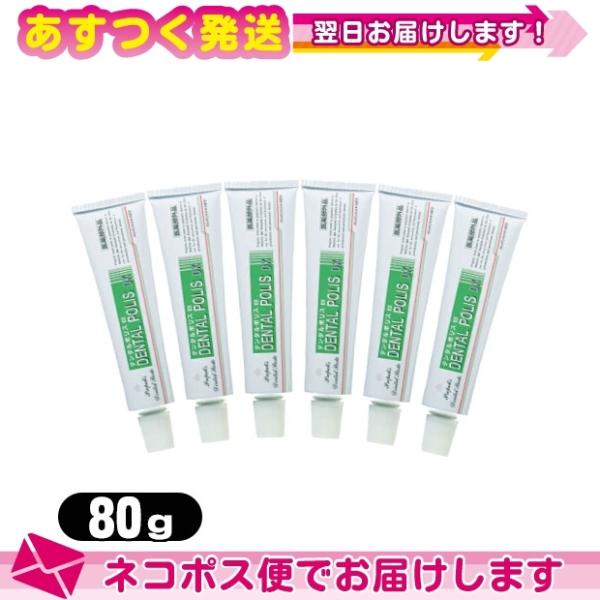 薬用デンタルポリスDX 80g x6個 セット：ネコポス送料無料
