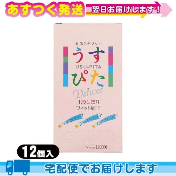 男性向け避妊用コンドーム ジャパンメディカル うすぴたDX2000(12個入)(うすぴた2000) ...