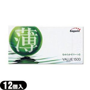 うすくてフィットなコンドーム 相模ゴム工業製 バリュー1500 C0217 ：当日出荷