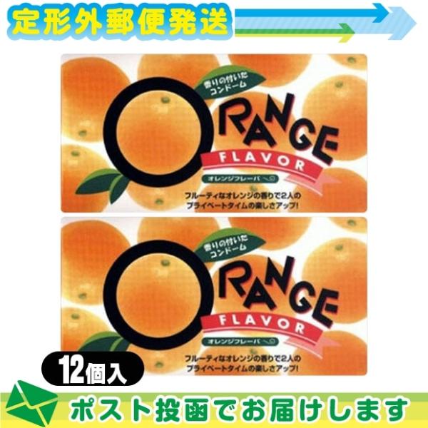 避妊用コンドーム 中西ゴム オレンジフレーバー(12個入り)x2個セット C0166 :メール便日本...