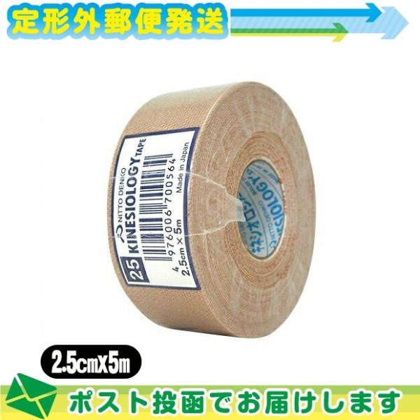 1ロール 粘着伸縮布包帯 ニトリート キネシオロジーテープ(撥水タイプ) 2.5cmx5mx1巻 :...