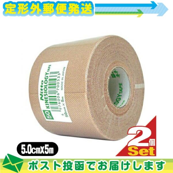 粘着伸縮布包帯 ニトリート キネシオロジーテープ(非撥水タイプ) 5.0cmx5mx2巻セット :メ...