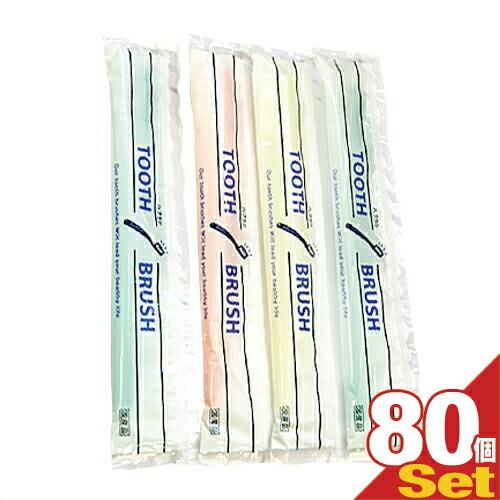 業務用 粉付き 歯ブラシ x80本 粉付 インスタントハブラシ ホテルアメニティ 使い捨て歯ブラシ ...