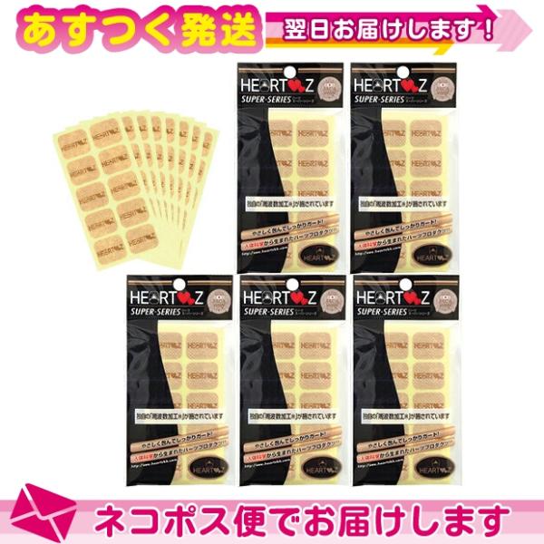 HEARTZ(ハーツ) ハーツスーパーシール レギュラータイプ 80枚入(8シート)x5個セット+レ...