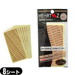徳用サイズ HEARTZ(ハーツ) ハーツスーパーシール レギュラータイプ
