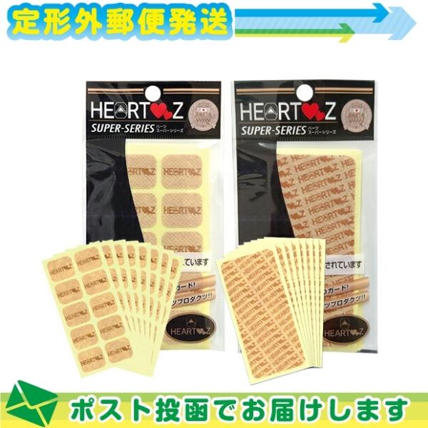 HEARTZ(ハーツ) ハーツスーパーシール レギュラータイプ 80枚入(8シート) x ベタ貼りタ...