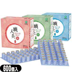 間接灸 釜屋もぐさ本舗 カマヤミニ 120ヶ入りx2個セット (強・弱