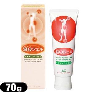 送料無料】らくちんクリーム 温感マグマ烈 チューブタイプ大容量100g入