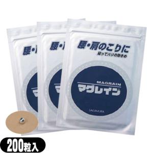 MAG RAIN マグレイン チタンビーズクリア 200粒入(透明テープ)x3個