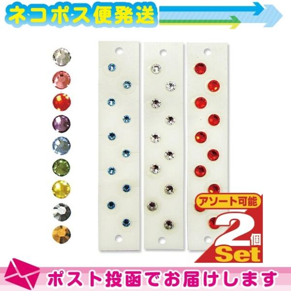 正規品! 全9色 耳つぼジュエリー ESTHEAR(エスティア) 1シート10粒入りx2個セット ：...