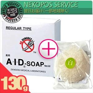 洗顔セット 薬用石けん 医薬部外品 A・I・Dソープ(AIDソープ) 130g+こんにゃくパフ(スポンジ) 和の力 無地(ベビー&amp;フェイス) ：ネコポス発送 ※当日出荷