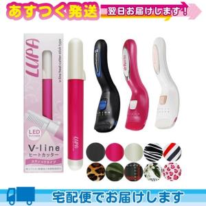 ビキニライン充電式ヒートカッター ラヴィア フローラ(ravia V-Line Trimmer Flora)orケディオス グルーミングヒートカッターZxLUPA(ルパ)｜ippo0709