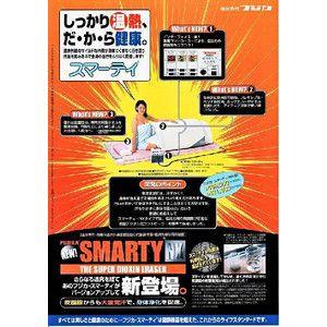 フジカ スマーティ F4-NX型 スライダー付...の詳細画像1