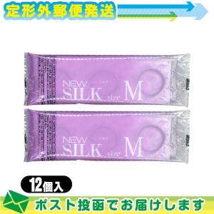 オカモト ニューシルク Mサイズ 12個入 ×2個 コンドーム レギュラーサイズ NEW SILK OKAMOTO 完全包装でお届けします。:メール便日本郵便送料無料 当日出荷｜豊富な品揃 一歩 365日 土日祝日も発送