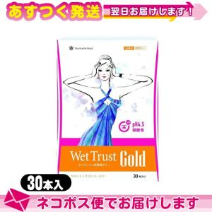 正規販売店 潤滑ゼリー ウェットトラストゴールド(WET TRUST GOLD) 30本セット :ネコポス送料無料｜ippo0709