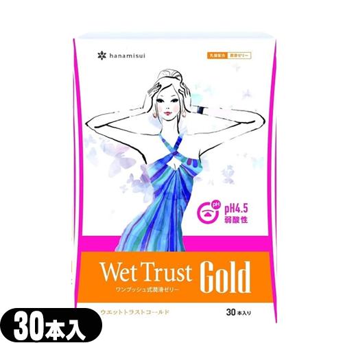 正規販売店 潤滑ゼリー ウェットトラストゴールド 30本セット WET TRUST GOLD - 4...