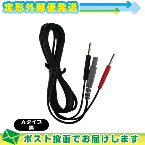 伊藤超短波 ATミニ (1)電極コード[Aタイプ・黒](1.15m)1本 AT-miniII(AT-...