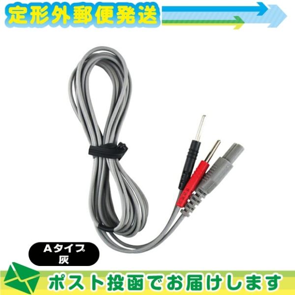 伊藤超短波 ATミニ (2)電極コード[Aタイプ・灰](1.15m)1本 AT-miniII(AT-...
