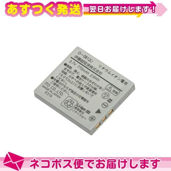 伊藤超短波 リチウムイオン充電池 1個 ATmini AT-mini AT-mini2 ATミニ：ネ...