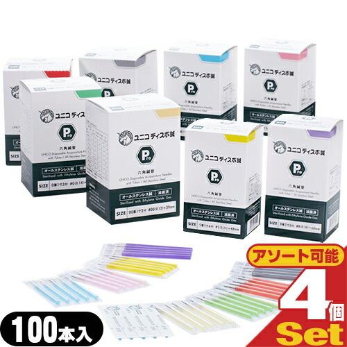 正規代理店 日進医療器 ユニコ (unico) ディスポ鍼 Pro 100本入 x4箱セット(アソー...